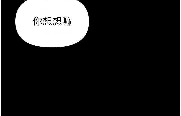 第一大弟子 第一大弟子 79 第40页