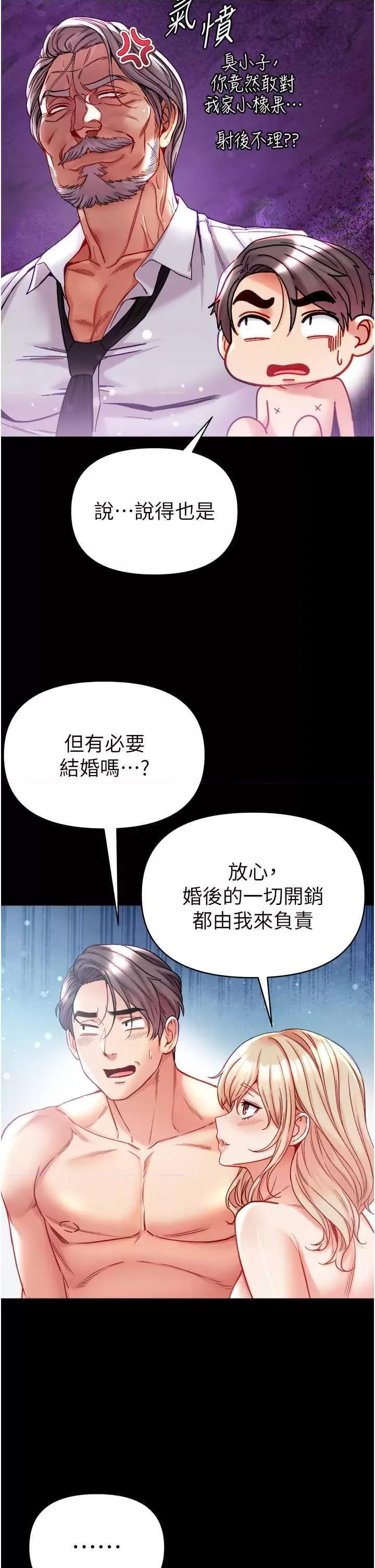 第一大弟子 第一大弟子 79 第42页
