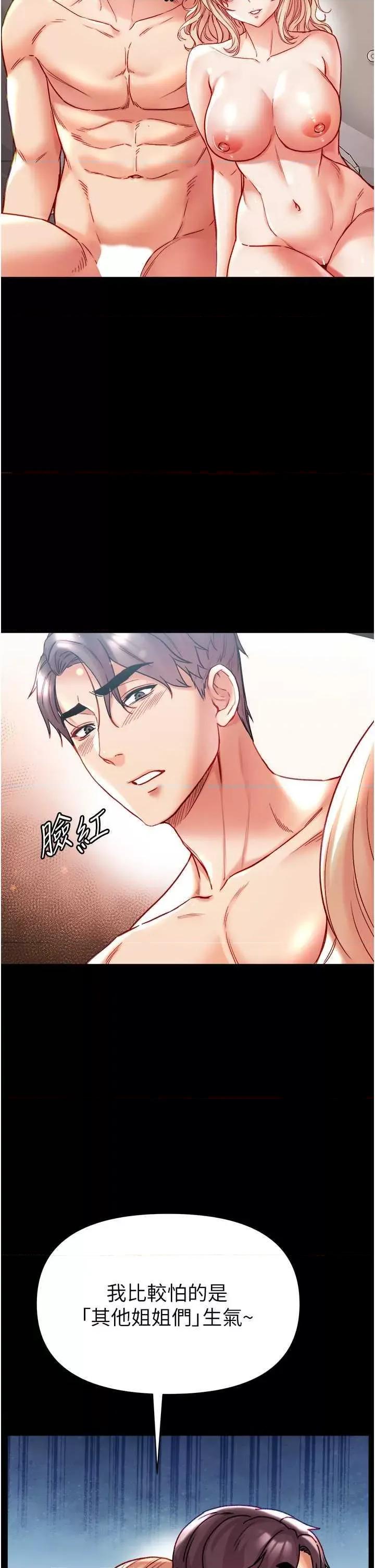 第一大弟子 第一大弟子 79 第46页