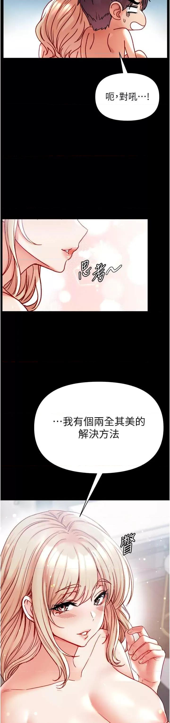 第一大弟子 第一大弟子 79 第47页