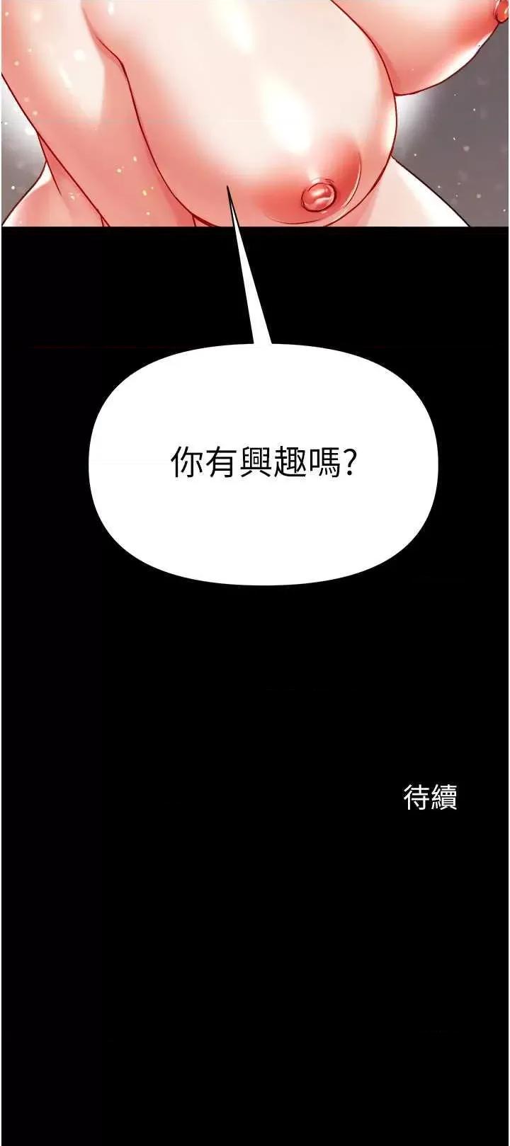 第一大弟子 第一大弟子 79 第48页
