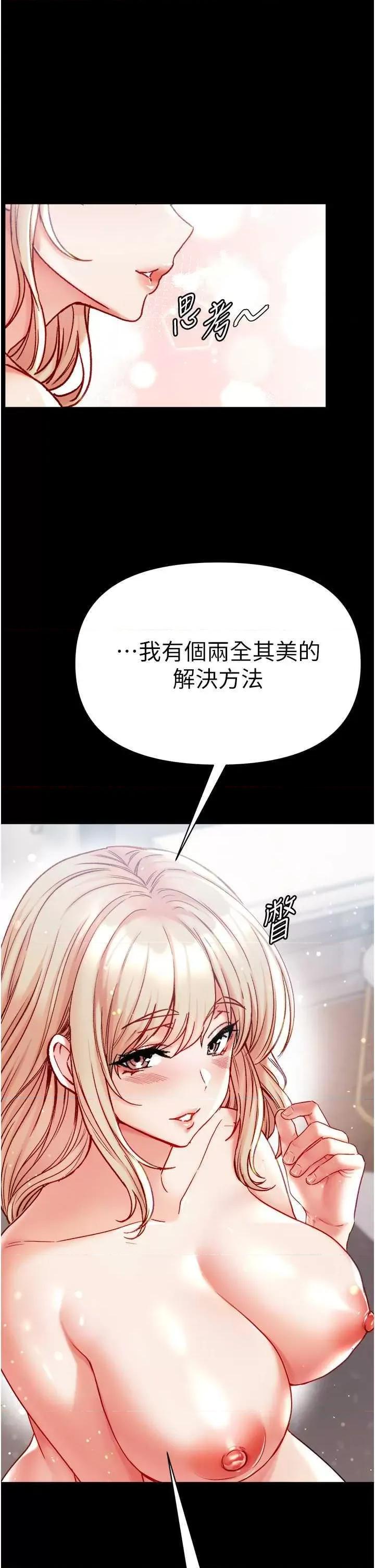 第一大弟子 第一大弟子 80 第1页