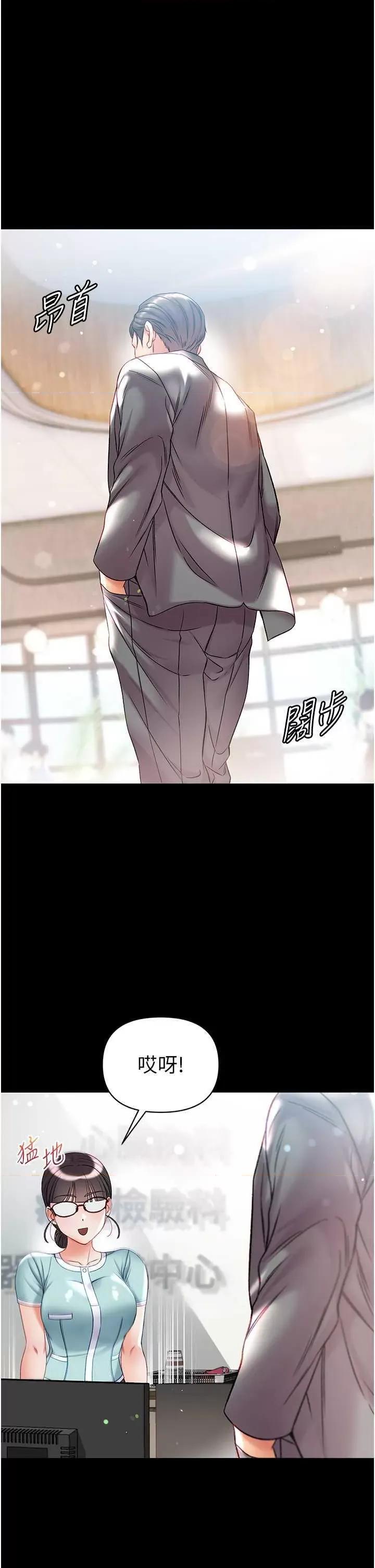 第一大弟子 第一大弟子 80 第4页
