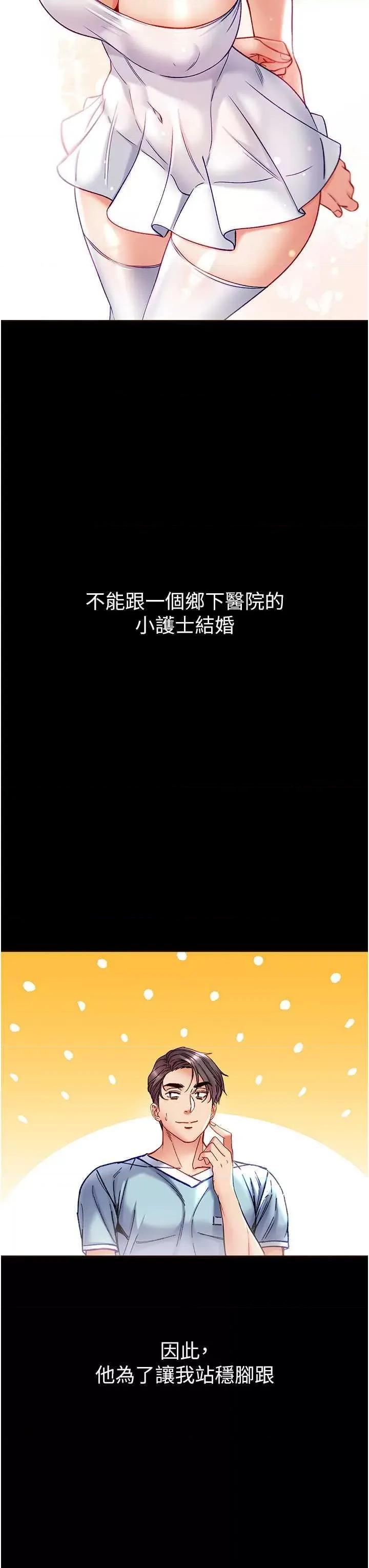 第一大弟子 第一大弟子 80 第9页
