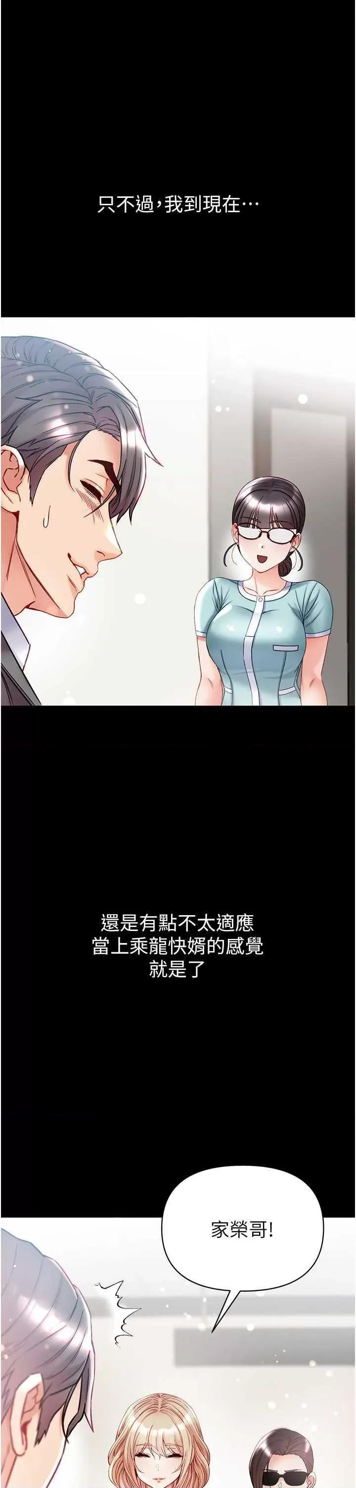 第一大弟子 第一大弟子 80 第11页
