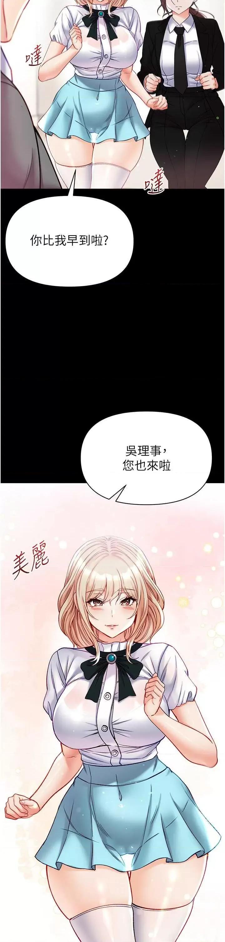第一大弟子 第一大弟子 80 第12页