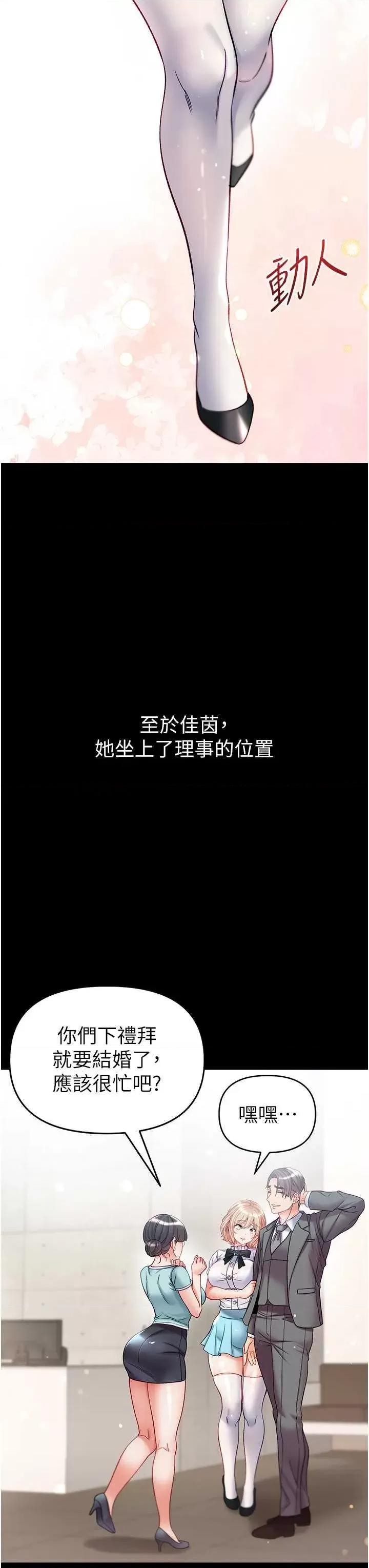 第一大弟子 第一大弟子 80 第13页