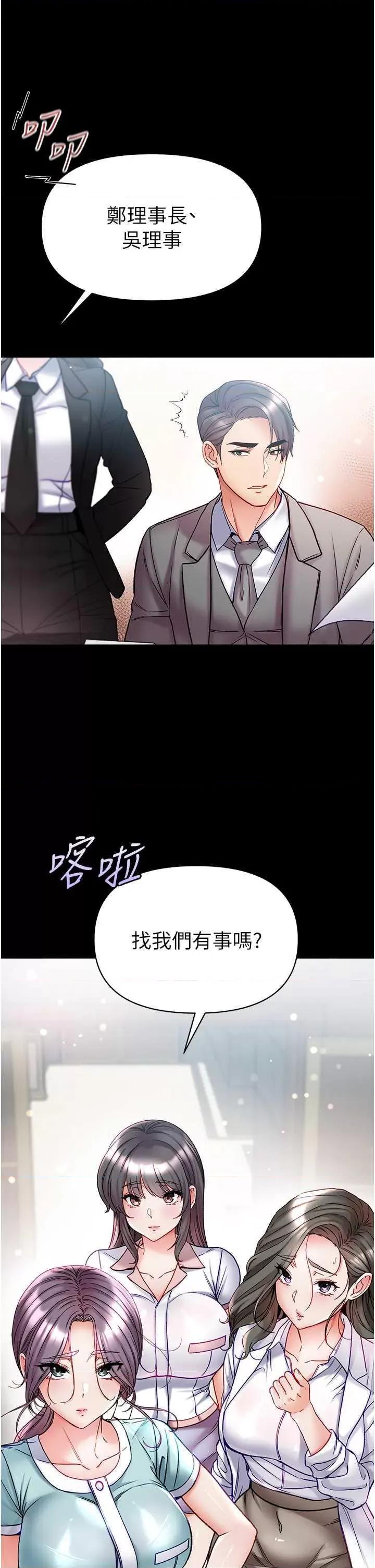 第一大弟子 第一大弟子 80 第16页