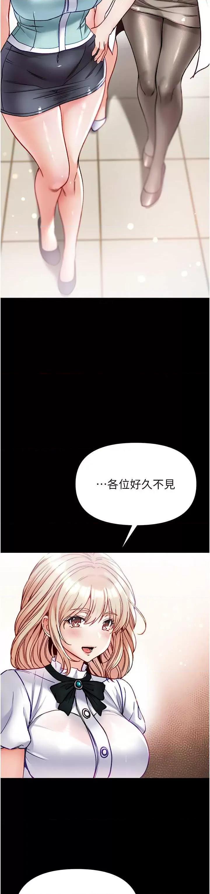 第一大弟子 第一大弟子 80 第17页