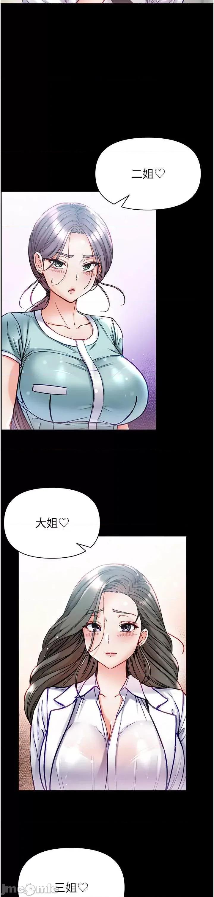 第一大弟子 第一大弟子 80 第20页