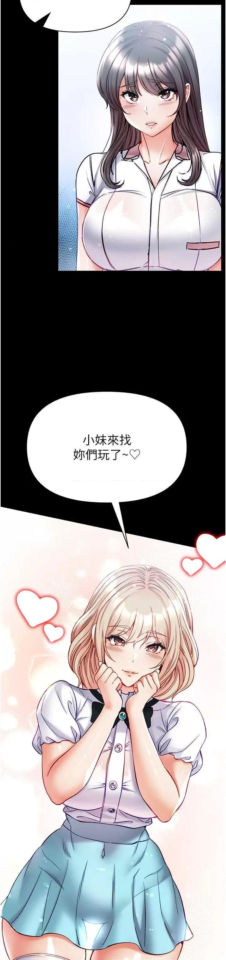 第一大弟子 第一大弟子 80 第21页