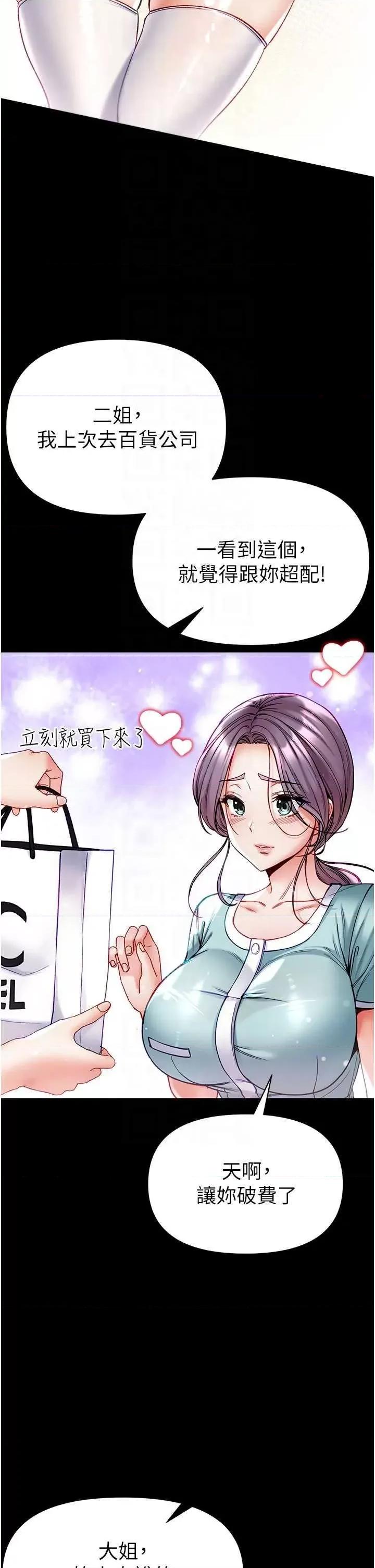 第一大弟子 第一大弟子 80 第22页