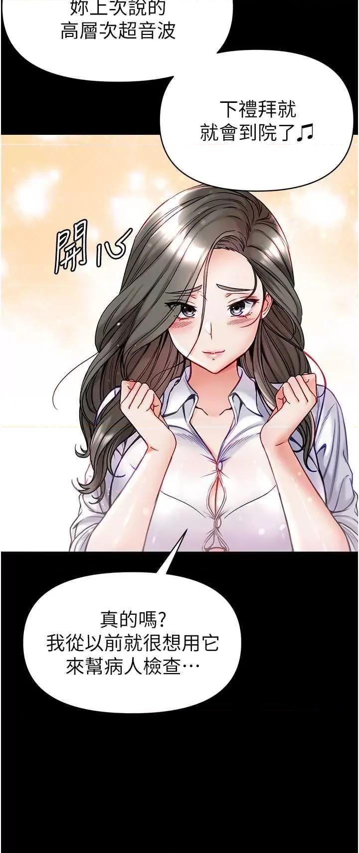 第一大弟子 第一大弟子 80 第23页