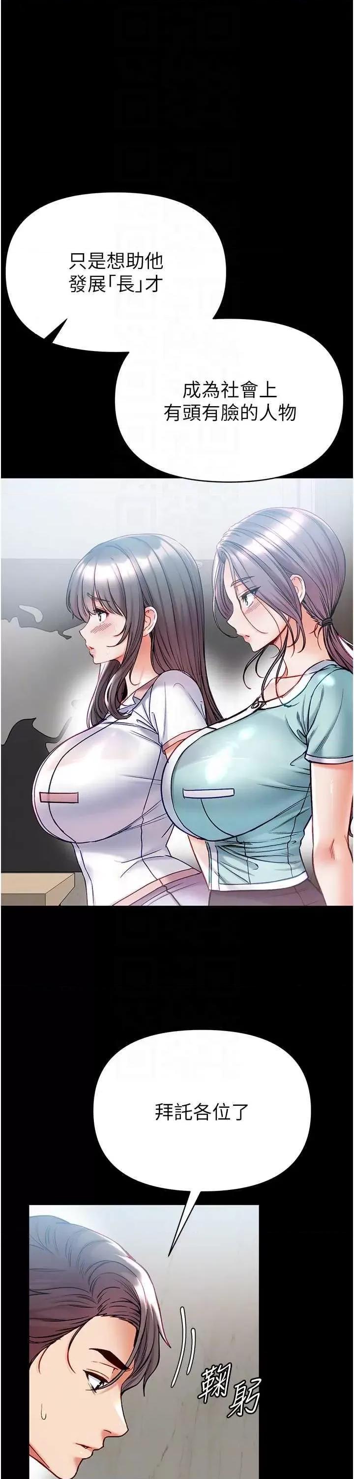 第一大弟子 第一大弟子 80 第28页