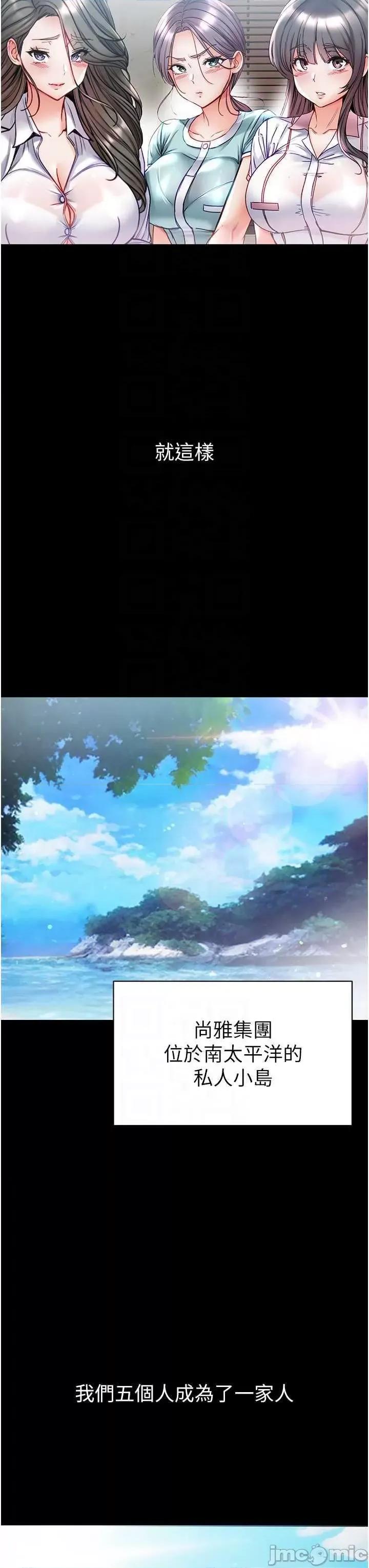第一大弟子 第一大弟子 80 第30页