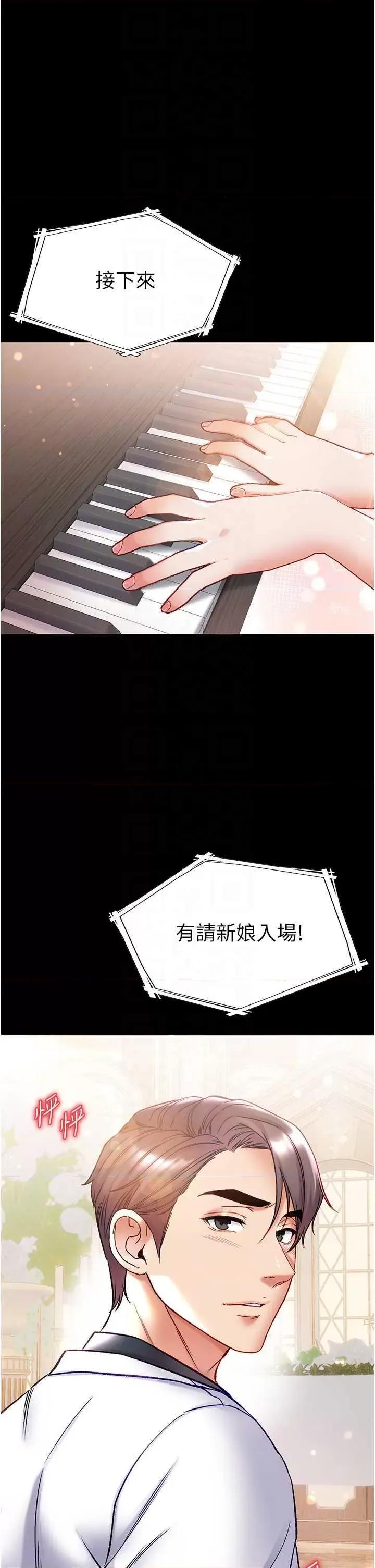 第一大弟子 第一大弟子 80 第32页