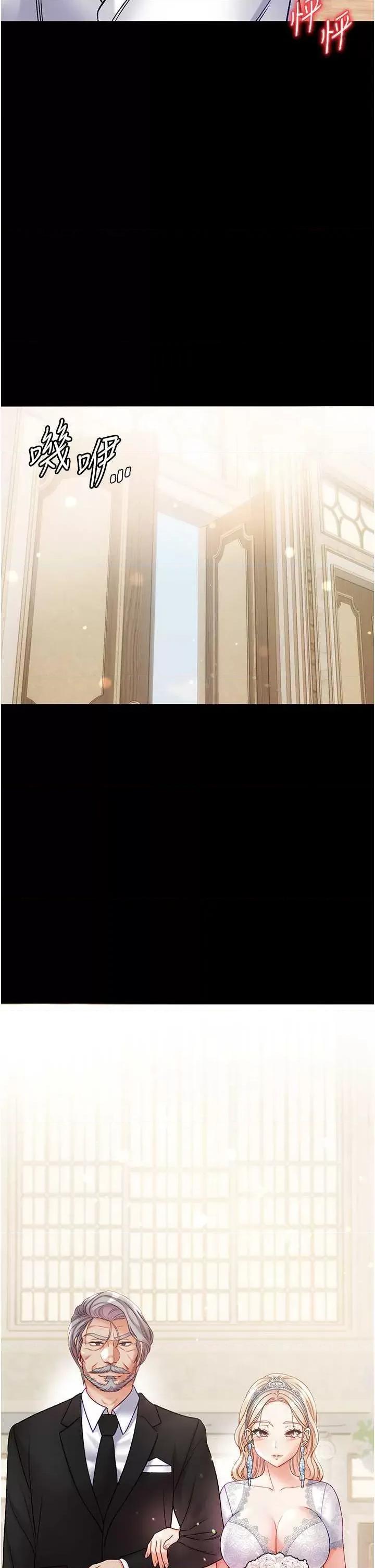 第一大弟子 第一大弟子 80 第33页