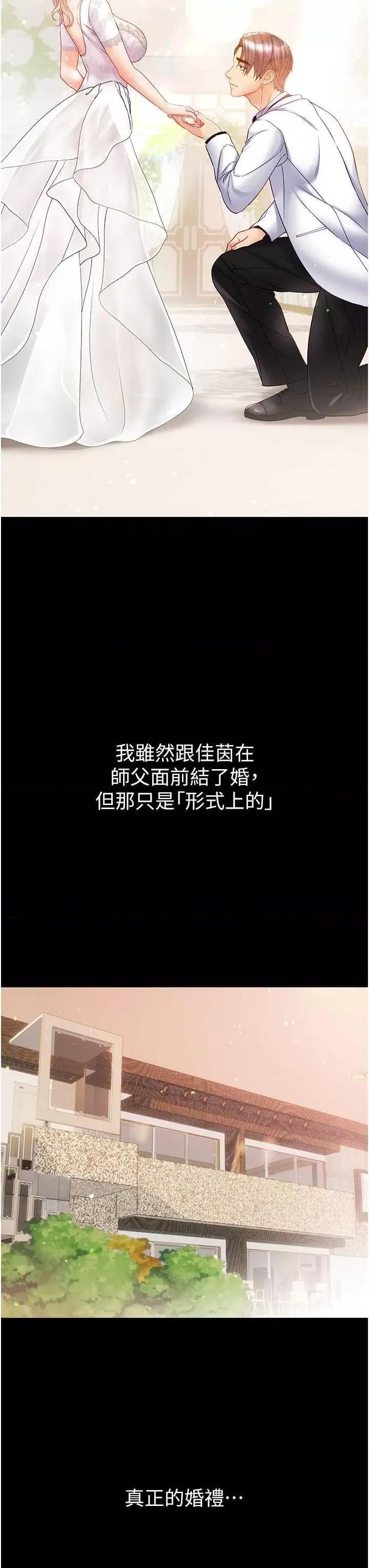 第一大弟子 第一大弟子 80 第42页