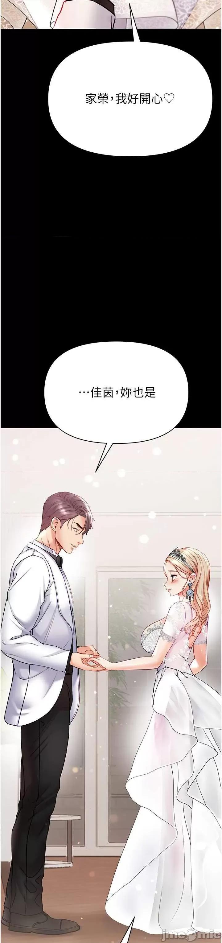 第一大弟子 第一大弟子 80 第50页