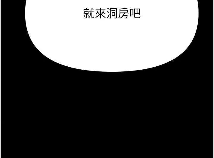 第一大弟子 第一大弟子 80 第52页