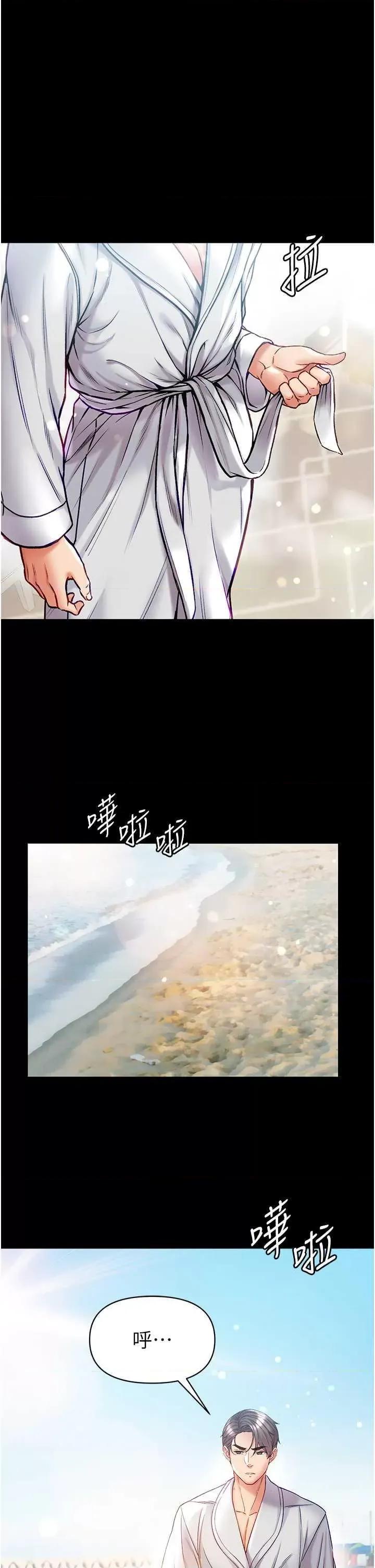 第一大弟子 第一大弟子 80 第58页