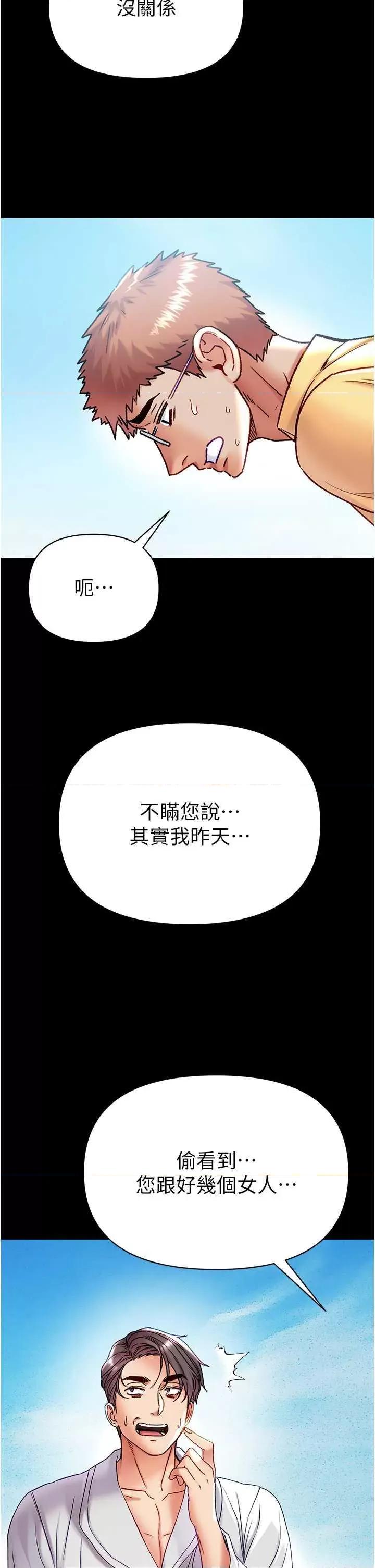 第一大弟子 第一大弟子 80 第61页