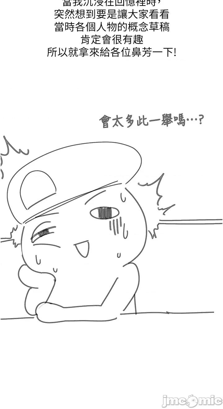 第一大弟子 第一大弟子_-_后记 第6页