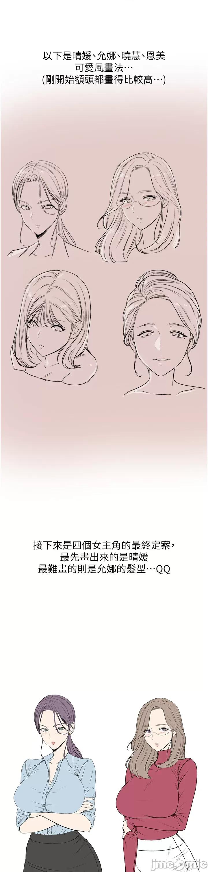 第一大弟子 第一大弟子_-_后记 第7页