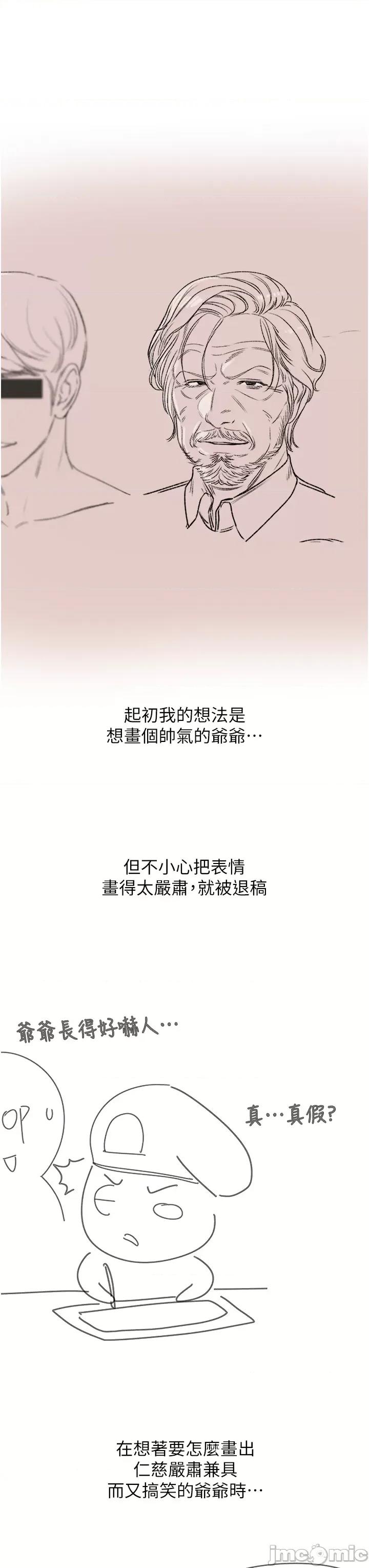 第一大弟子 第一大弟子_-_后记 第9页