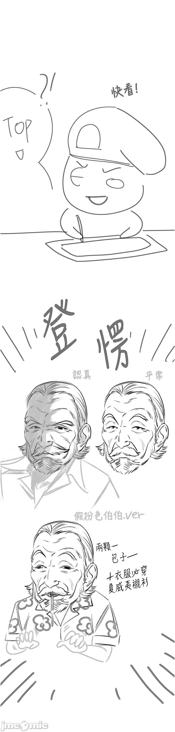 第一大弟子 第一大弟子_-_后记 第11页