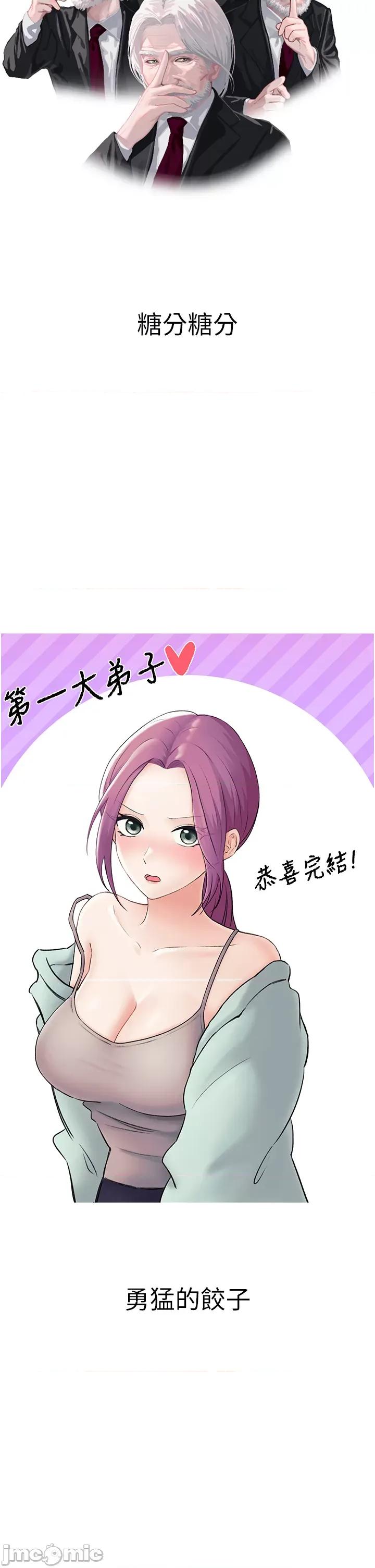 第一大弟子 第一大弟子_-_后记 第16页
