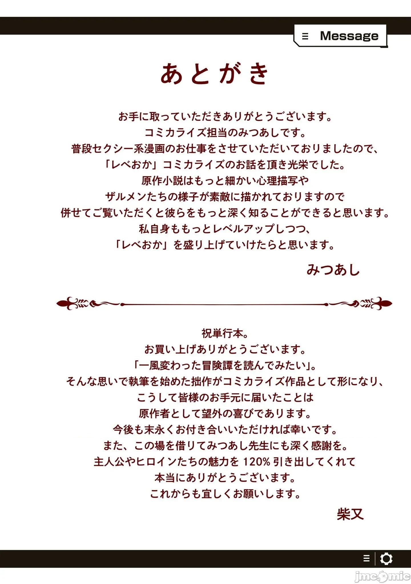 我的升級方式不太對勁 我的升級方式不太對勁8.5 第16页