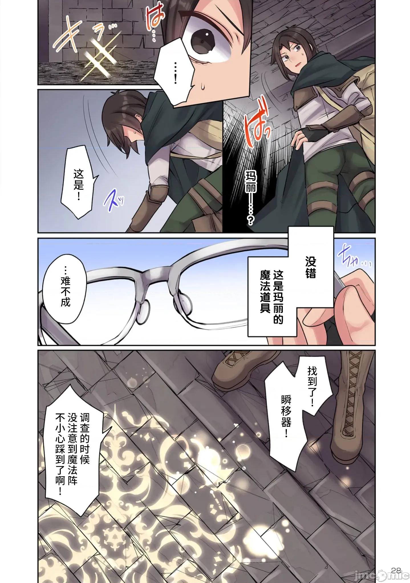 我的升級方式不太對勁 我的升級方式不太對勁 10 第10页