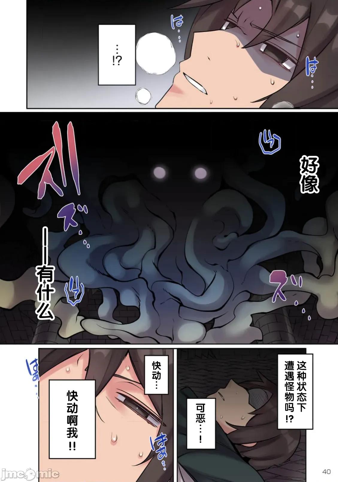 我的升級方式不太對勁 我的升級方式不太對勁 11 第4页