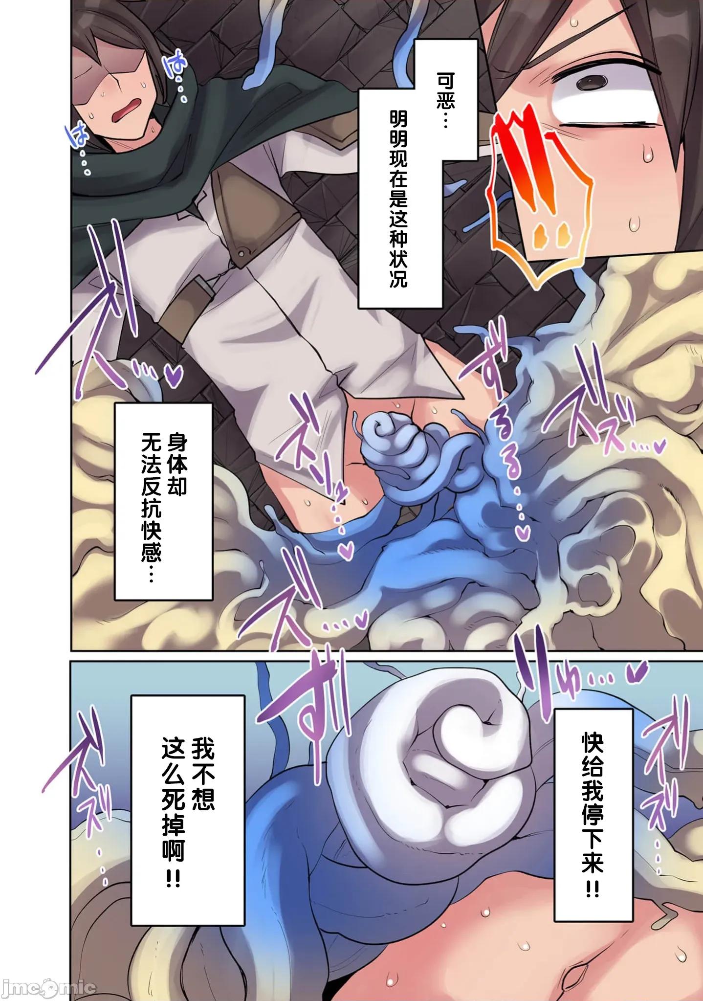 我的升級方式不太對勁 我的升級方式不太對勁 11 第10页