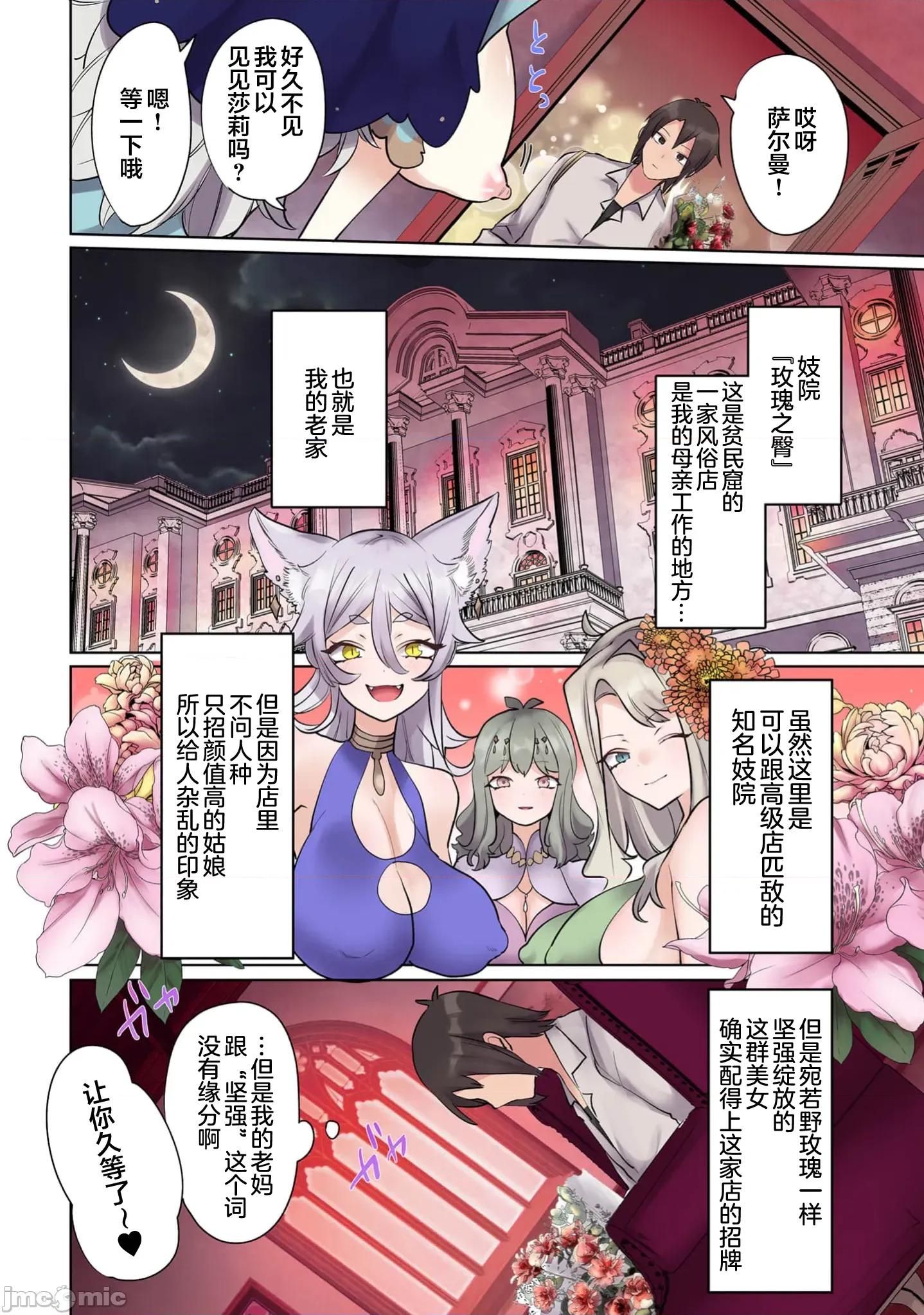 我的升級方式不太對勁 1我的升級方式不太對勁 17 第10页