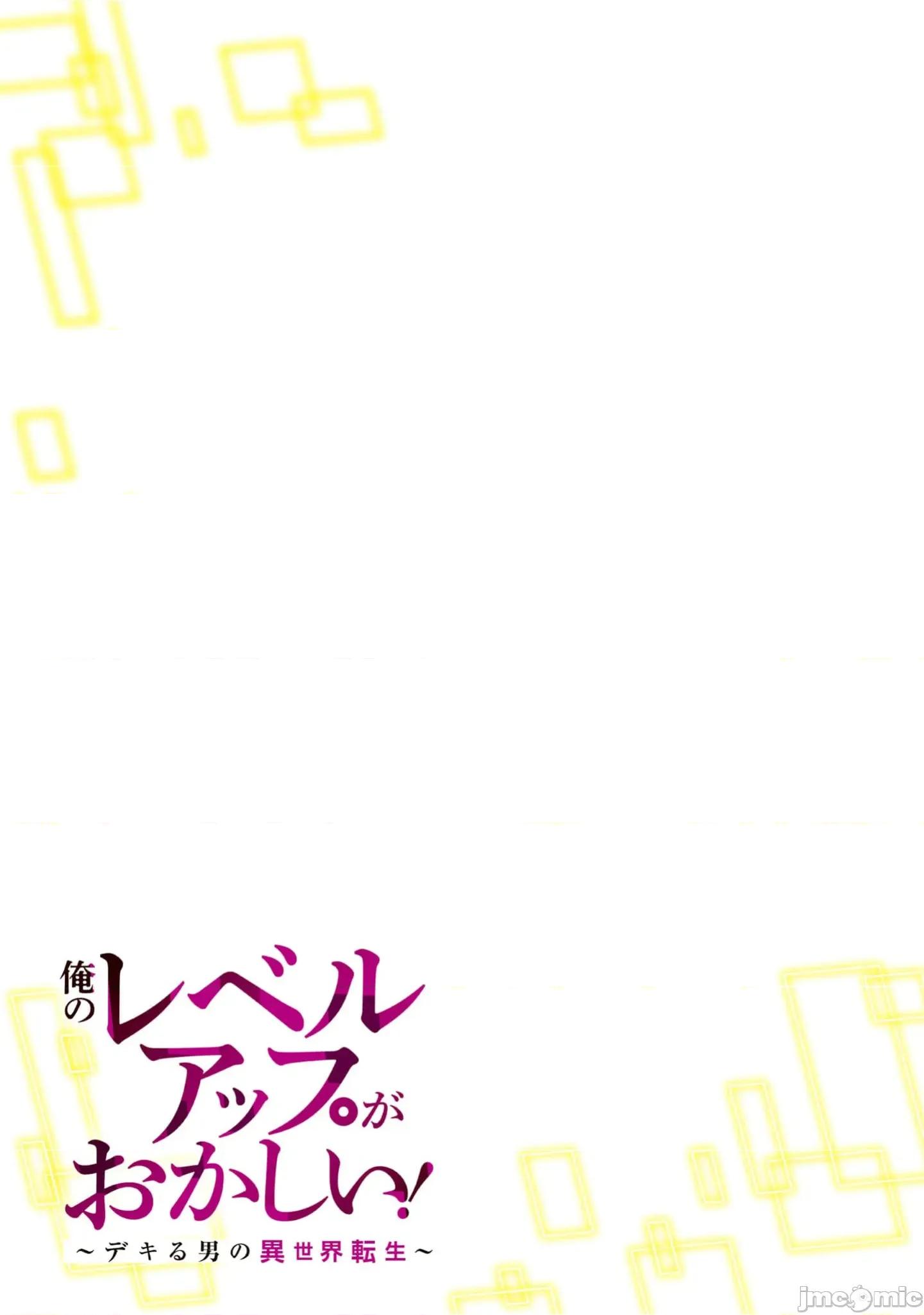 我的升級方式不太對勁 1我的升級方式不太對勁22 第17页