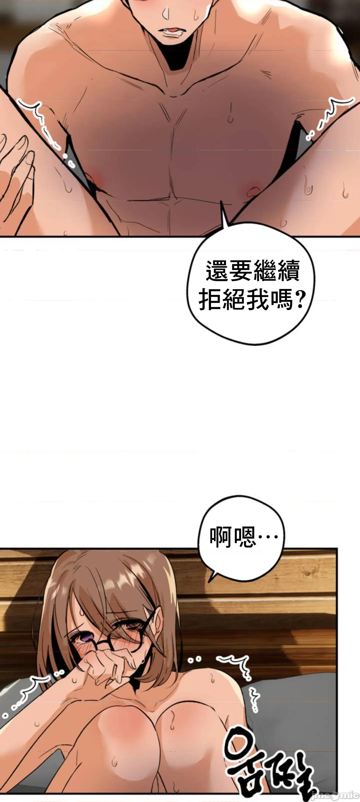 这段恋情是否搞错了什么！ 这段恋情是否搞错了什么！[] 第10页