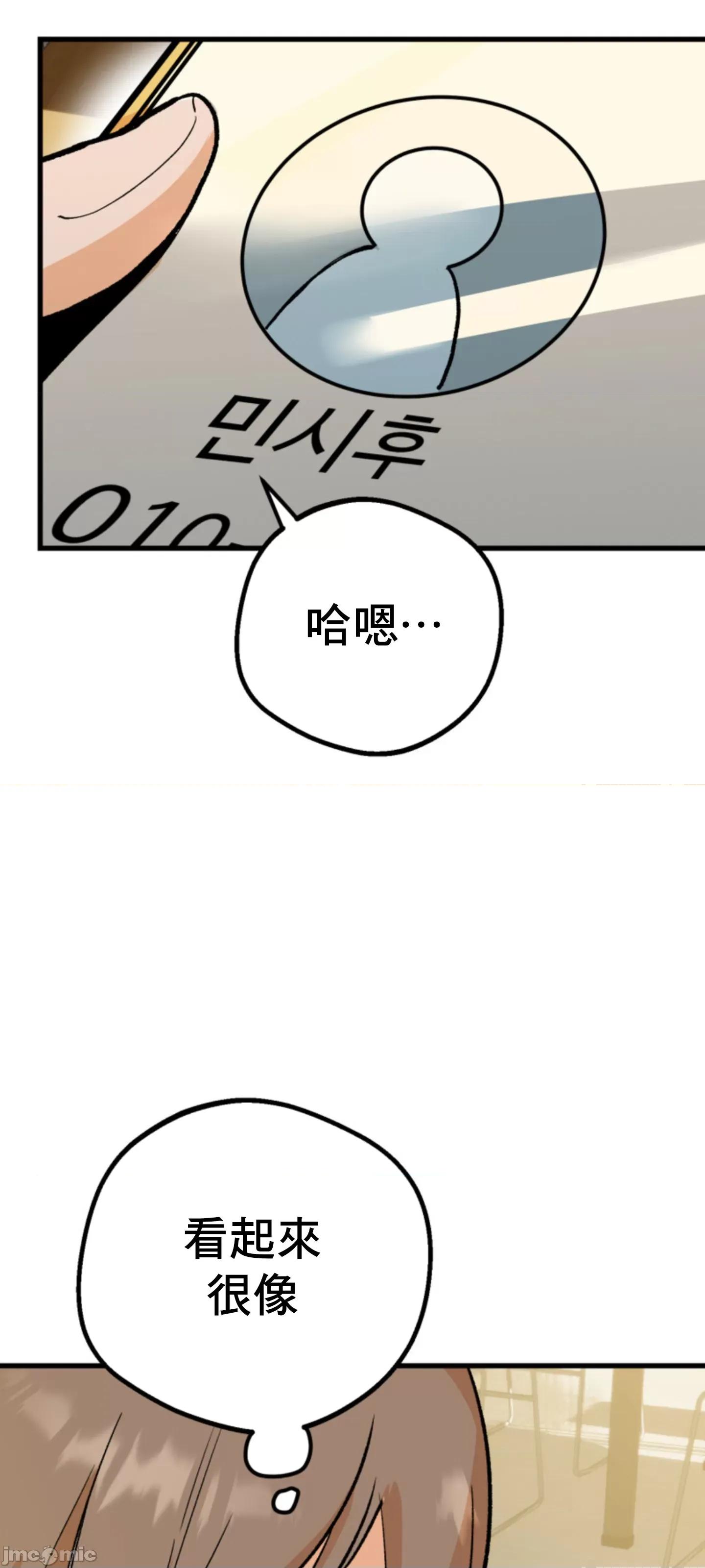 这段恋情是否搞错了什么！ 这段恋情是否搞错了什么 5 第8页