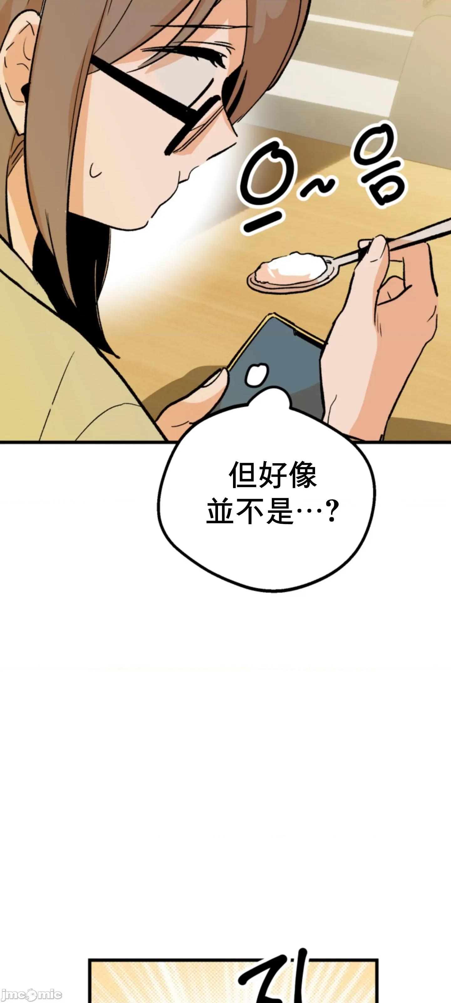 这段恋情是否搞错了什么！ 这段恋情是否搞错了什么 5 第9页