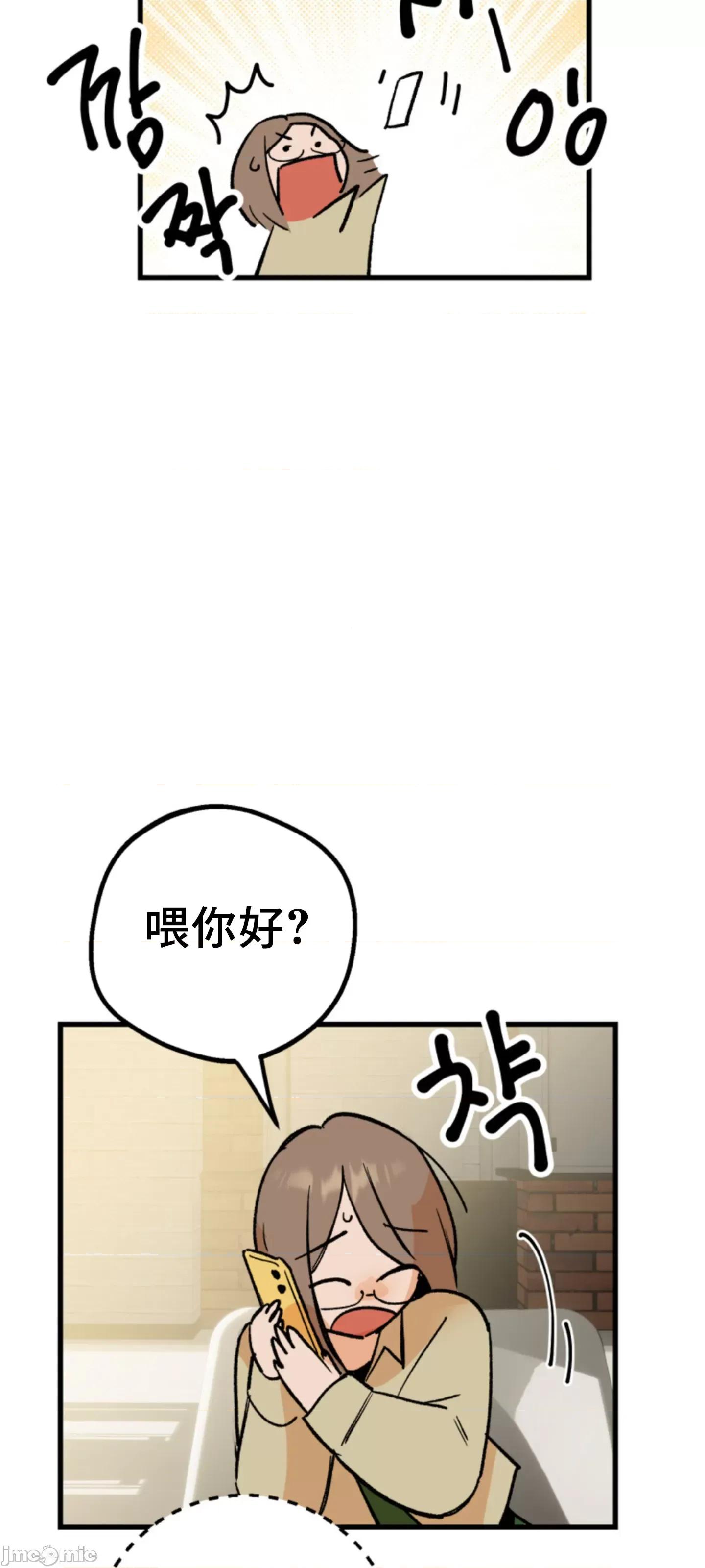 这段恋情是否搞错了什么！ 这段恋情是否搞错了什么 5 第10页