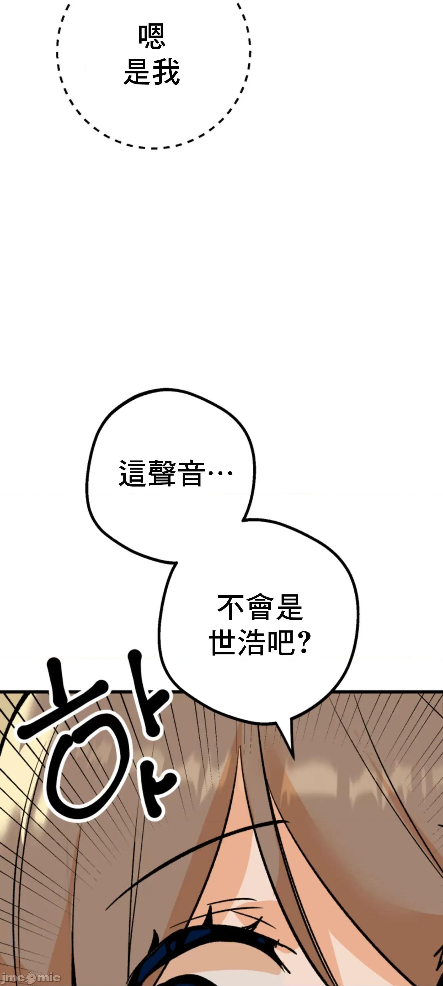 这段恋情是否搞错了什么！ 这段恋情是否搞错了什么 5 第11页