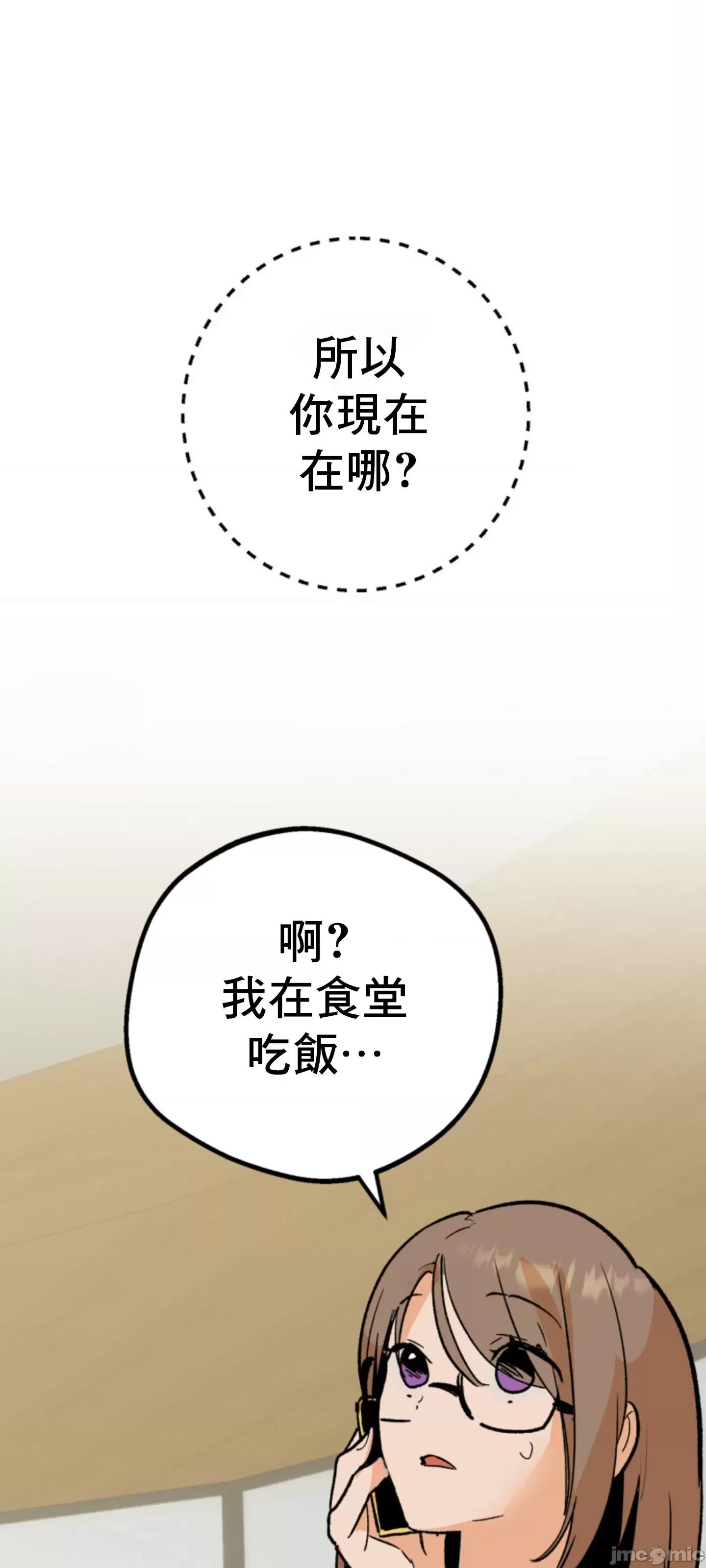 这段恋情是否搞错了什么！ 这段恋情是否搞错了什么 5 第14页
