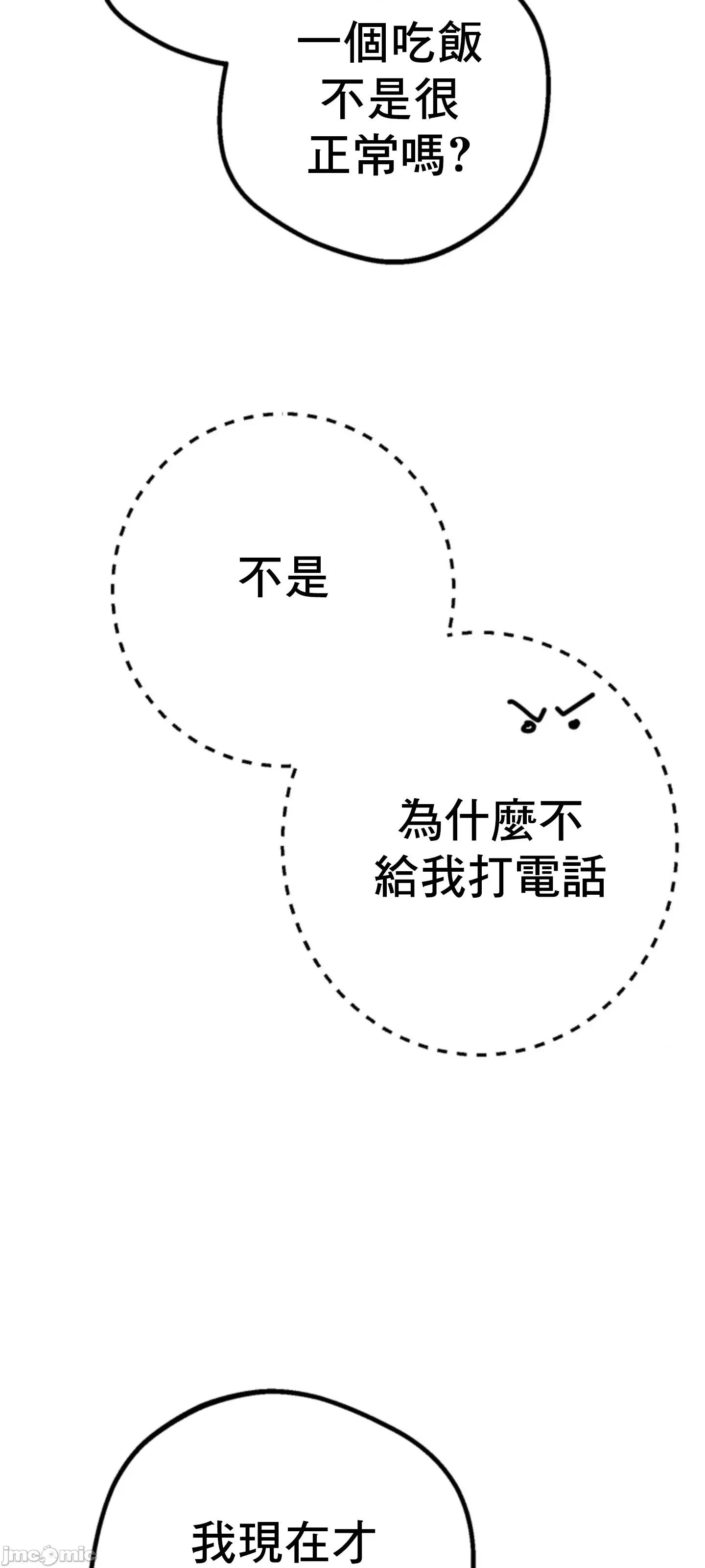这段恋情是否搞错了什么！ 这段恋情是否搞错了什么 5 第17页