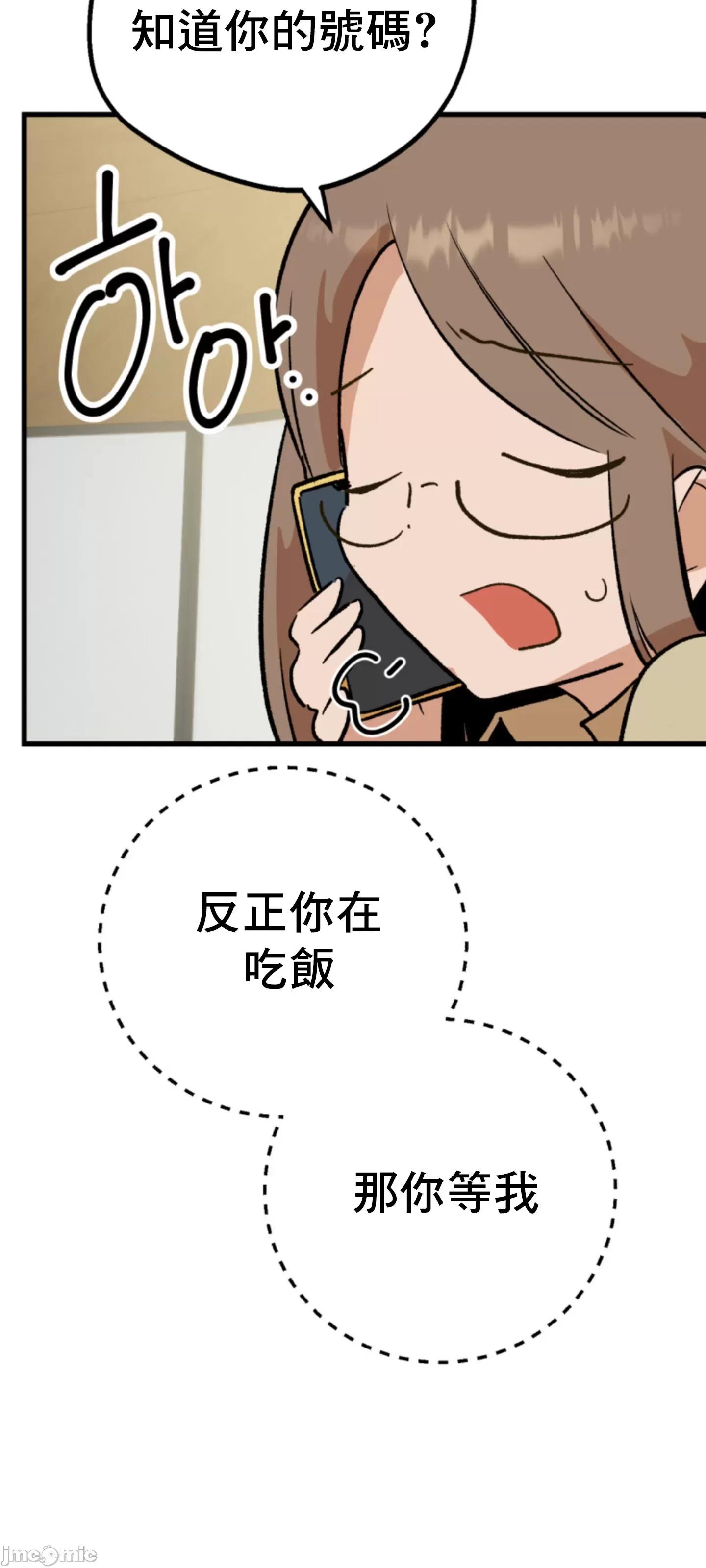 这段恋情是否搞错了什么！ 这段恋情是否搞错了什么 5 第18页
