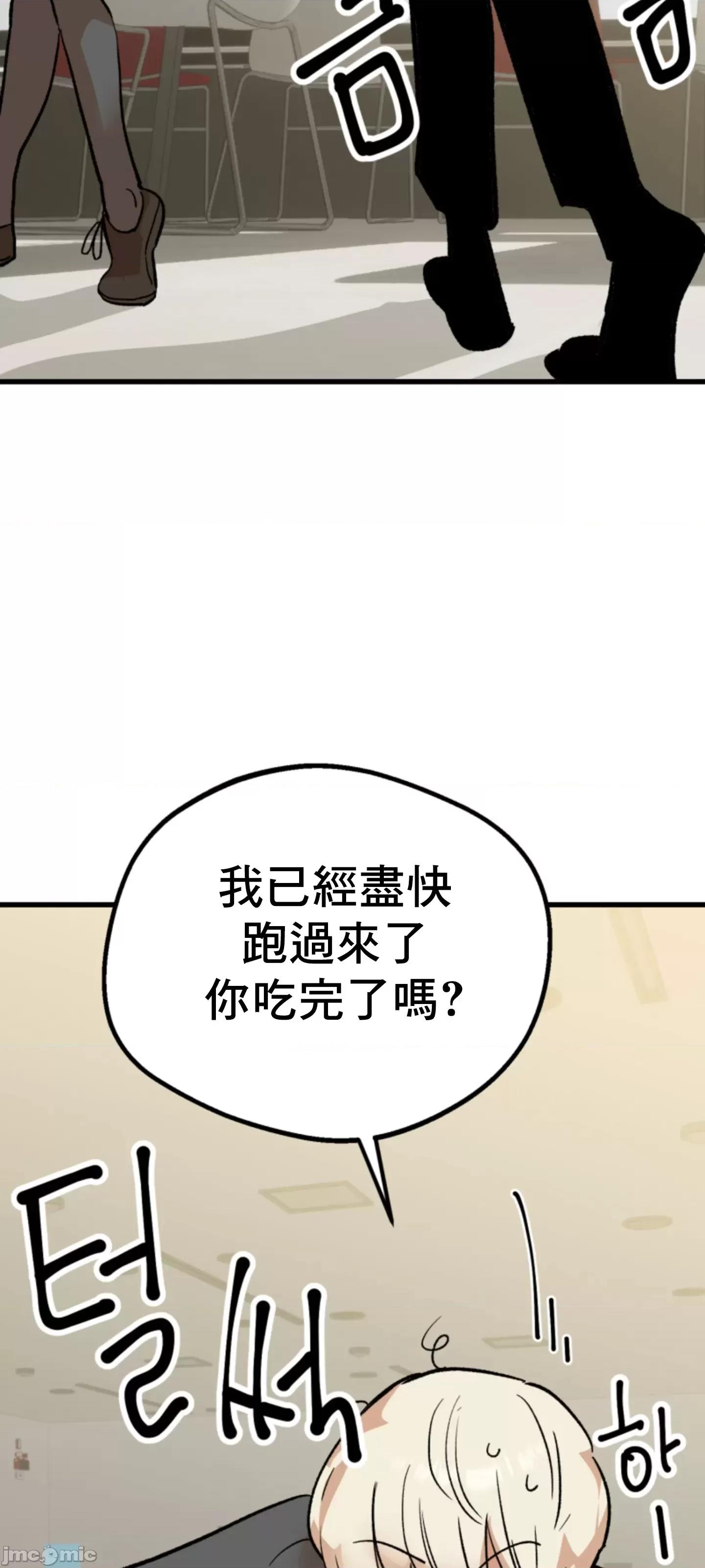 这段恋情是否搞错了什么！ 这段恋情是否搞错了什么 5 第29页