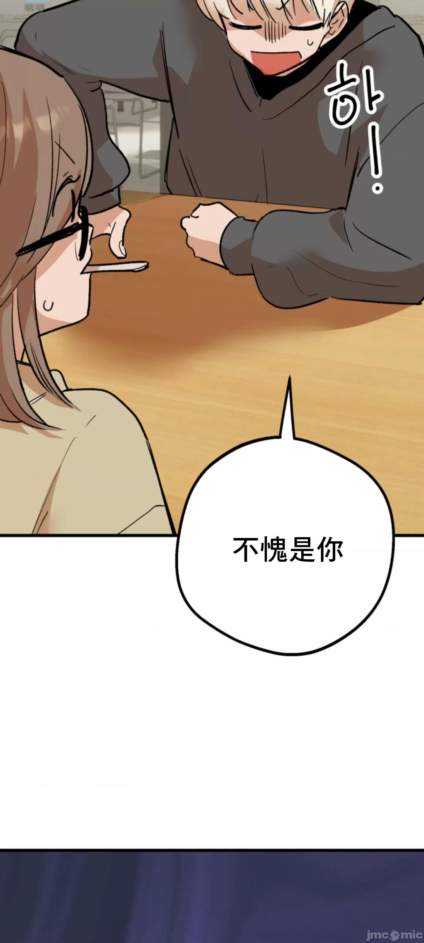 这段恋情是否搞错了什么！ 这段恋情是否搞错了什么 5 第30页