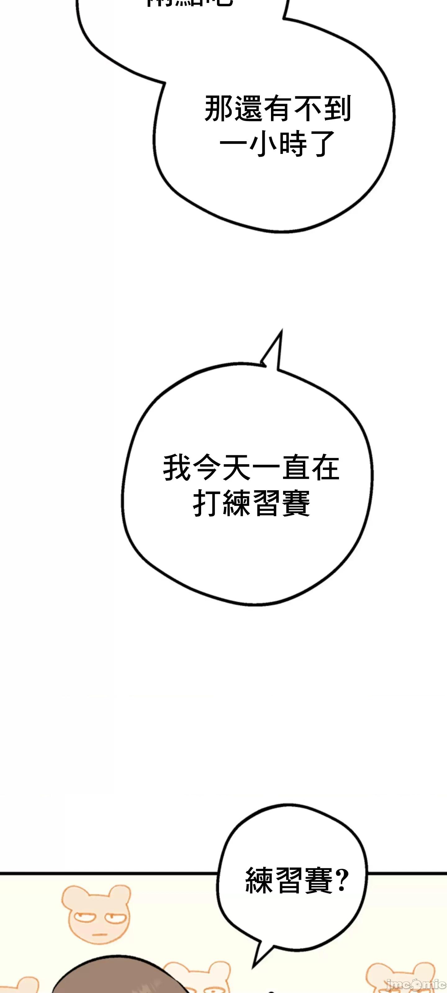 这段恋情是否搞错了什么！ 这段恋情是否搞错了什么 5 第33页