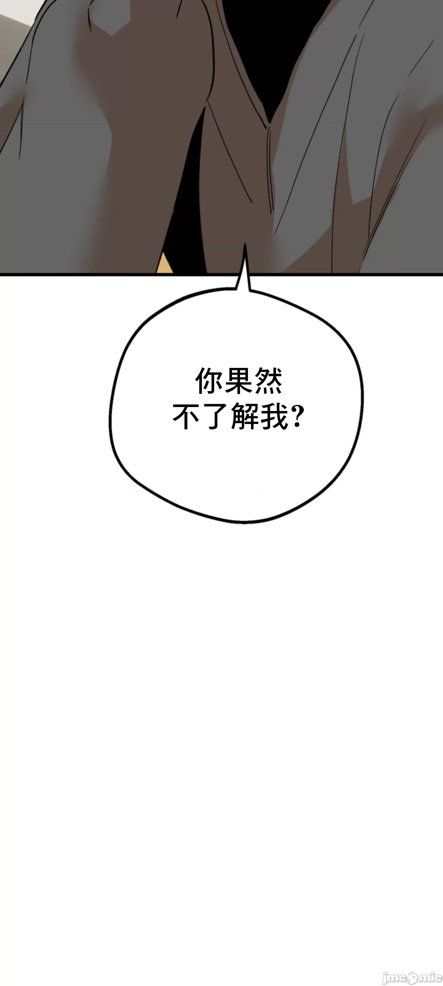这段恋情是否搞错了什么！ 这段恋情是否搞错了什么 5 第35页