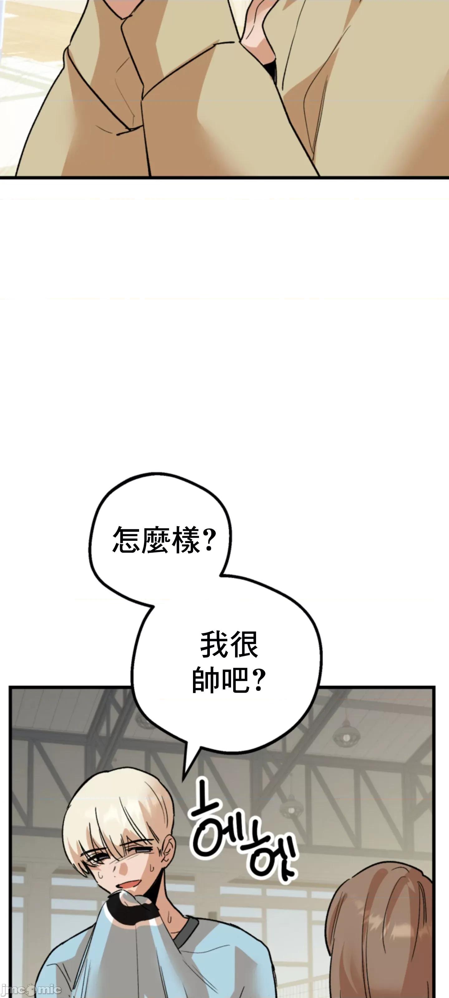 这段恋情是否搞错了什么！ 这段恋情是否搞错了什么 5 第50页